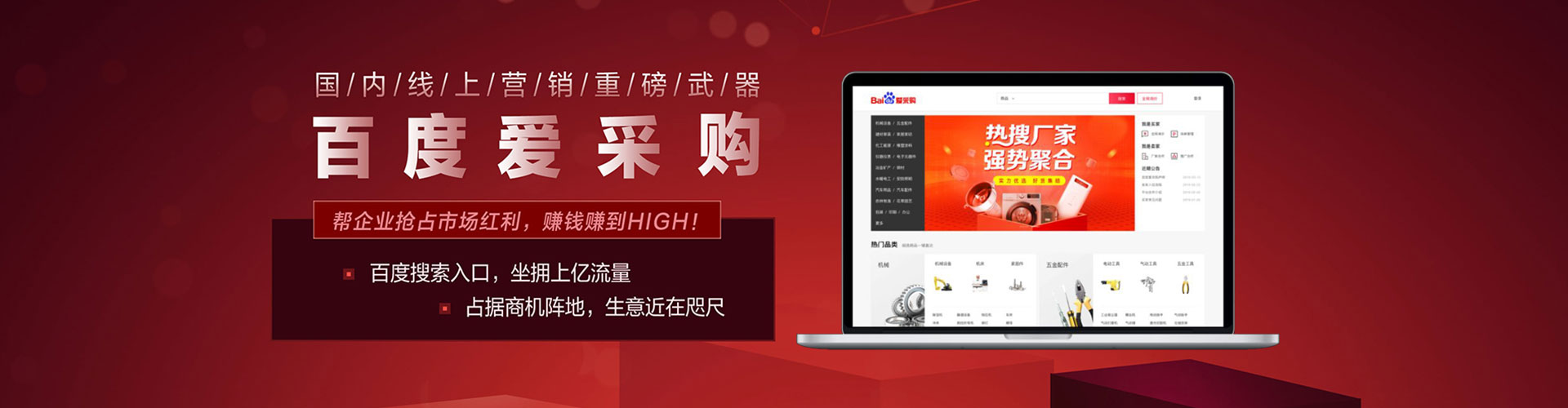 蠡县信息流大师